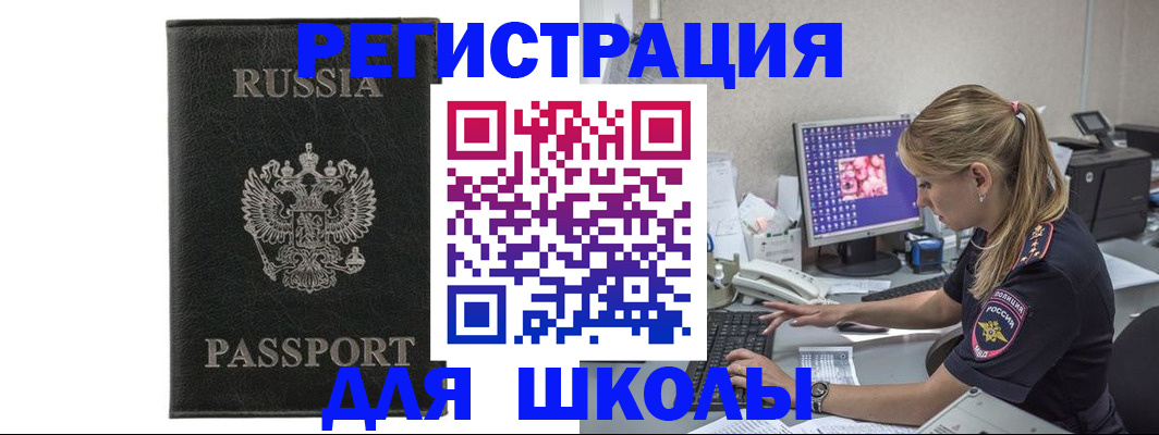 где прописаться в Валуйках