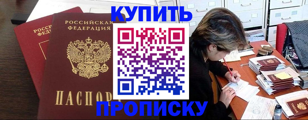 временная регистрация поиск в Валуйках