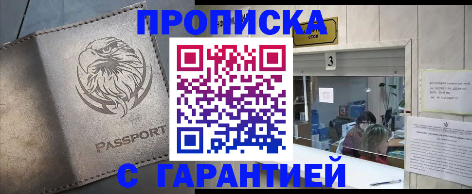 миграционный учет в Валуйках